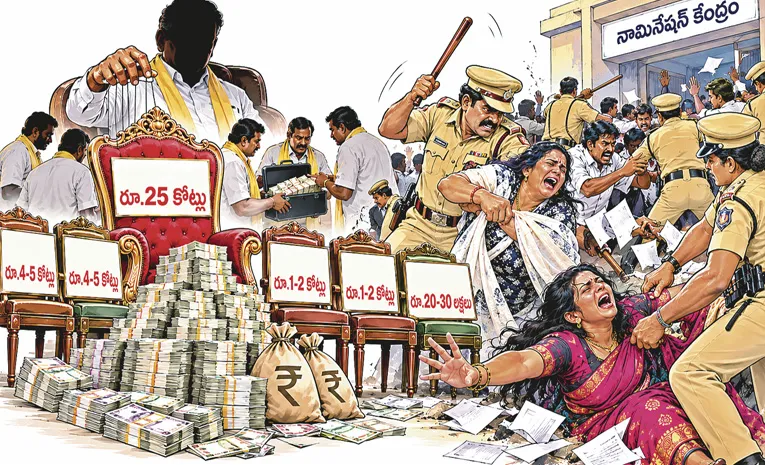 ప్రకాశం జిల్లా పరిషత్‌ చైర్మన్‌ పీఠానికి రూ.25 కోట్లు!