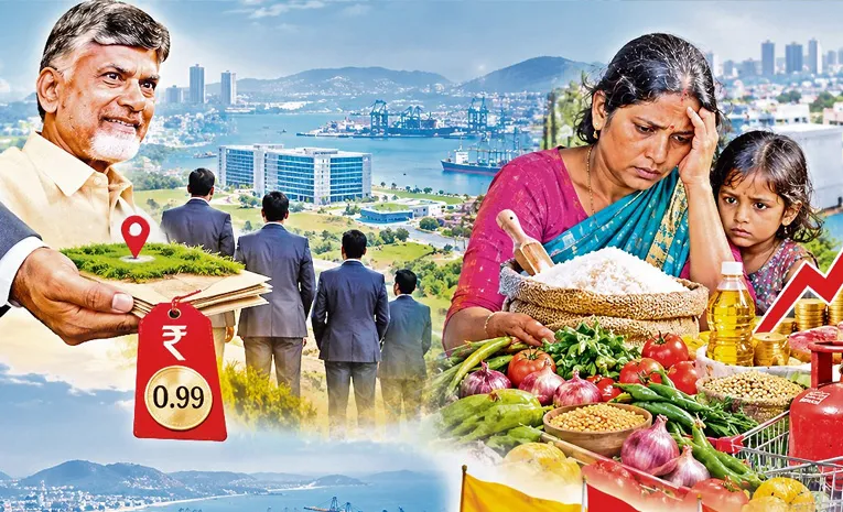 ఎకరం భూమి 99 పైసలు.. కిలో బియ్యం రూ.100 