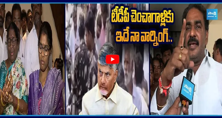 రామచంద్రాపురంలో బాబుకు బిగ్ షాక్.. YSRCPలో చేరిన టీడీపీ సీనియర్ నేతలు