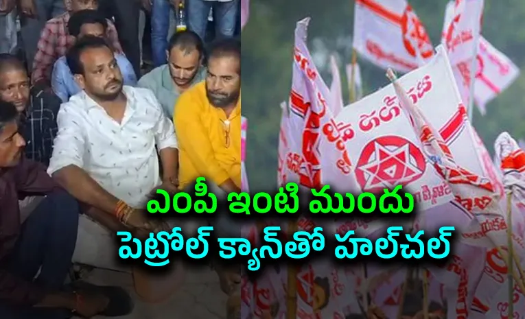 Jana Sena Leader Protests with Petrol Can at MP uday srinivas House