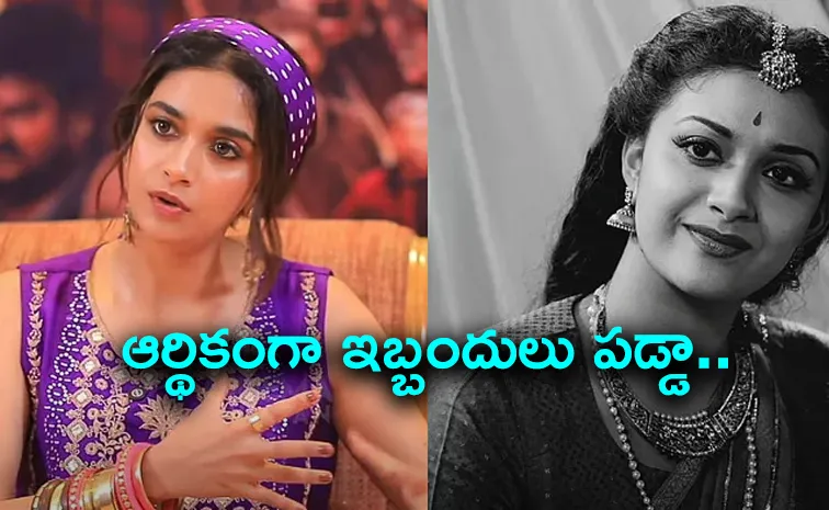 Keerthy Suresh Says She Had No Work For 6 Months After Mahanati