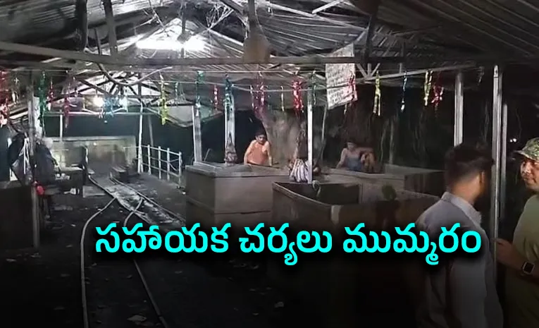 బొగ్గు గని ప్రమాదం: 200 అడుగుల లోతులో 14 మంది కార్మికులు విలవిల!