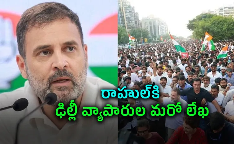 Ramlila Maidan Rally: Another Letter From Traders To Rahul Gandhi1