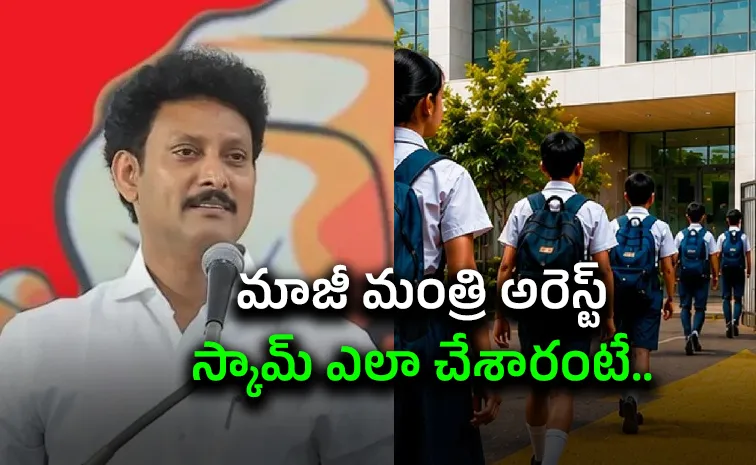 స్కూళ్ల అనుమతుల్లో రూ.100 కోట్ల కుంభకోణం