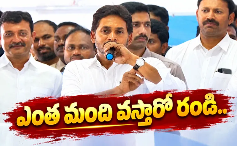 ఆ రోజు పులివెందుల వస్తా..!