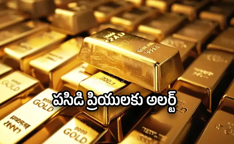 బంగారం ధరల్లో కీలక మార్పులు!