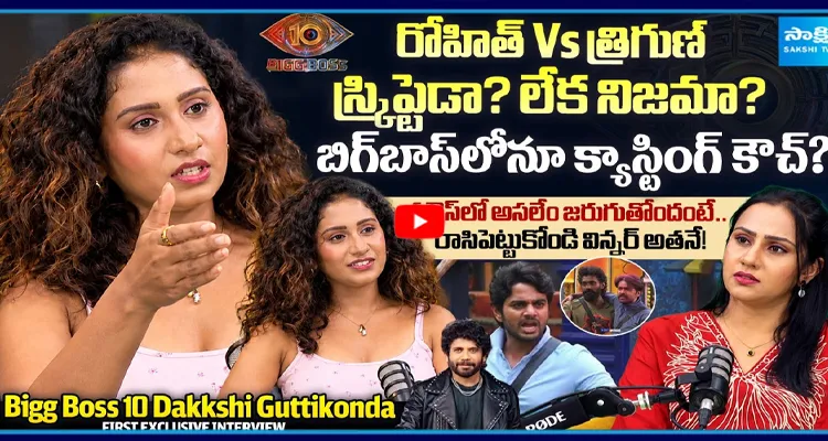 బిగ్ బాస్లోనూ క్యాస్టింగ్ కౌచ్?  రాసిపెట్టుకోండి విన్నర్ అతనే!