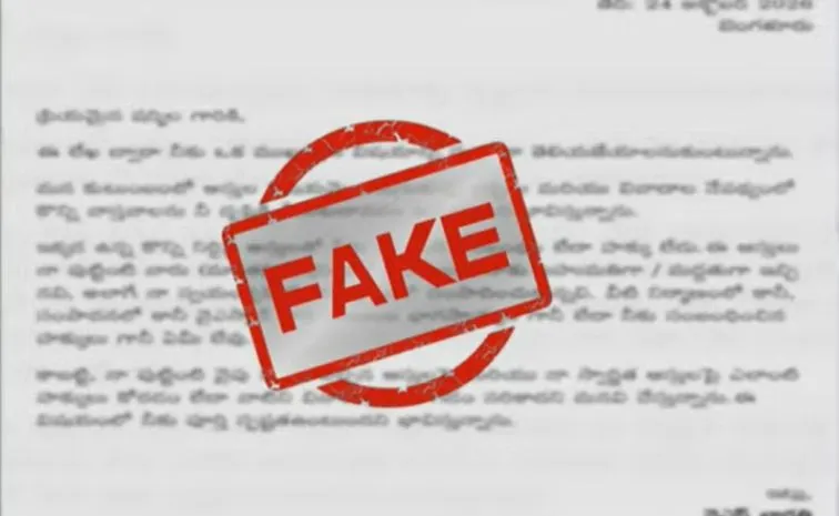షర్మిలకు వైఎస్‌ భారతి లేఖ అంటూ తప్పుడు ప్రచారం..