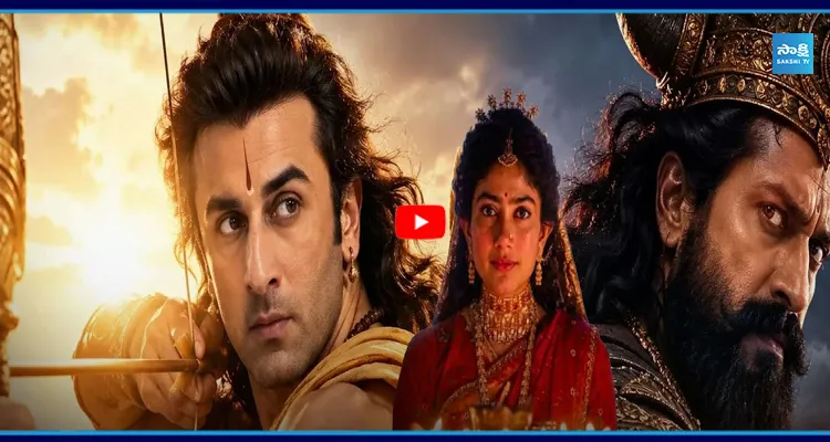 రామాయణ ప్రభంజనం అడ్వాన్స్ బుకింగ్స్ లో జోరు..!