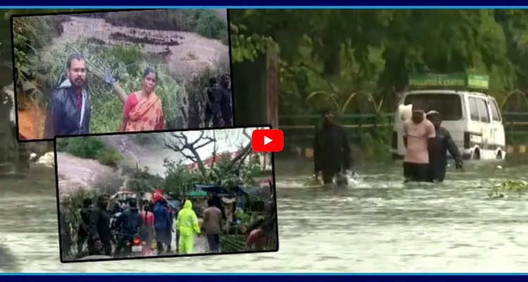 విజయనగరంలో అర్నబ్ తుఫాన్ బీభత్సం.. జనజీవనం అస్తవ్యస్తం
