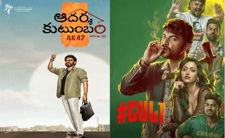 బడా సినిమాలే.. కానీ బజ్‌ లేదు!