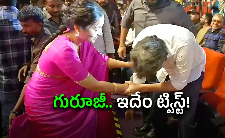శ్రీనిధి శెట్టి కాళ్లు మొక్కబోయిన త్రివిక్రమ్‌.. అసలేం జరిగింది?
