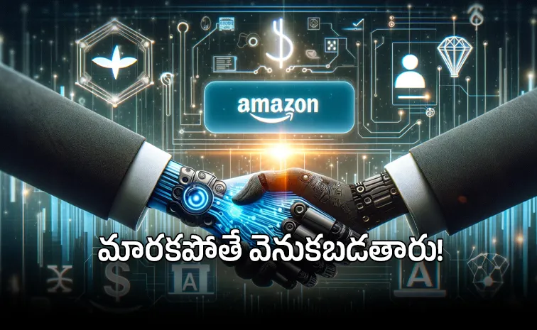 ఇంజినీర్ల కోసం అమెజాన్ కొత్త ఏఐ విధివిధానాలు!