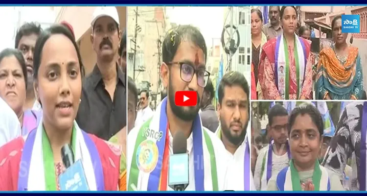  బెజవాడ రాజకీయాల్లో భారీగా YSRCP జెన్ జీ అభ్యర్థులు 