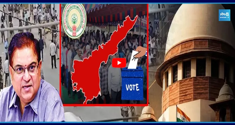  CCTV పెట్టాల్సిందే.. ఎన్నికలపై సుప్రీం కోర్టు కీలక ఆదేశాలు
