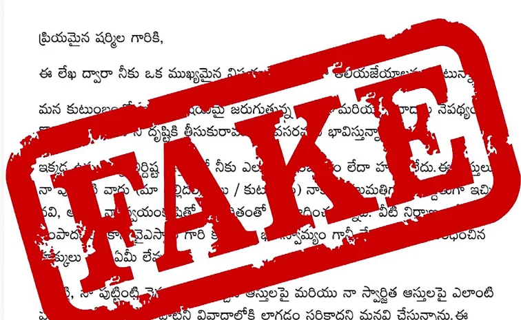 Yellow Media Fake Letter In The Name Of YS Bharathi Reddy