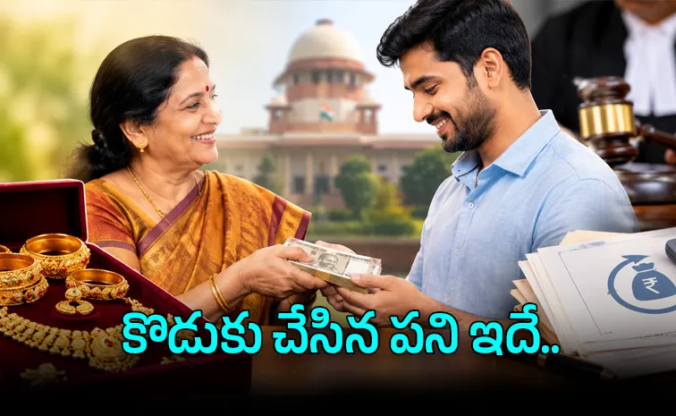 అమ్మ బంగారం అమ్మి డబ్బులిస్తే ట్యాక్స్‌ కట్టాలా?