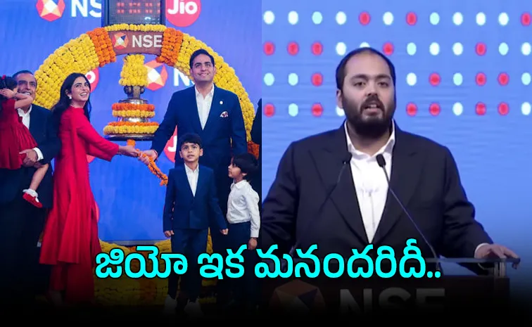 Stock Market bells sounds like temple bells Anant Ambani at Jio listing