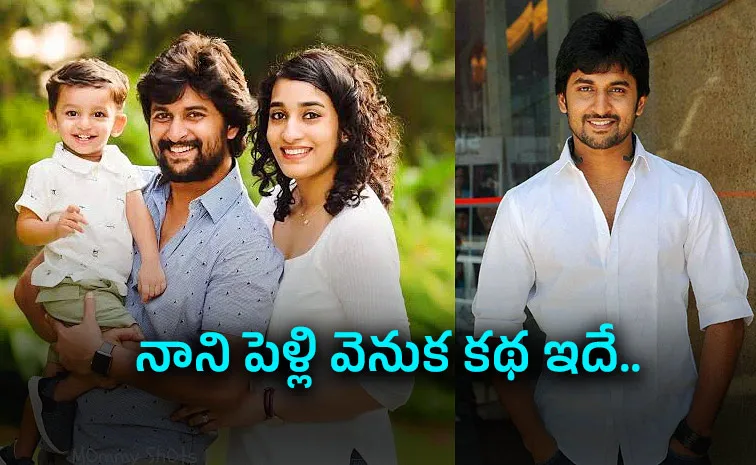 Nani Celebrates 14 Years of Marriage With Wife Anjana Yelavarthy Revisiting Their Love Story