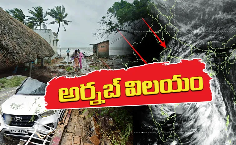 అర్నాబ్‌ ఎఫెక్ట్‌.. ఆ జిల్లాలకు ఫ్లాష్ ఫ్లడ్ వార్నింగ్