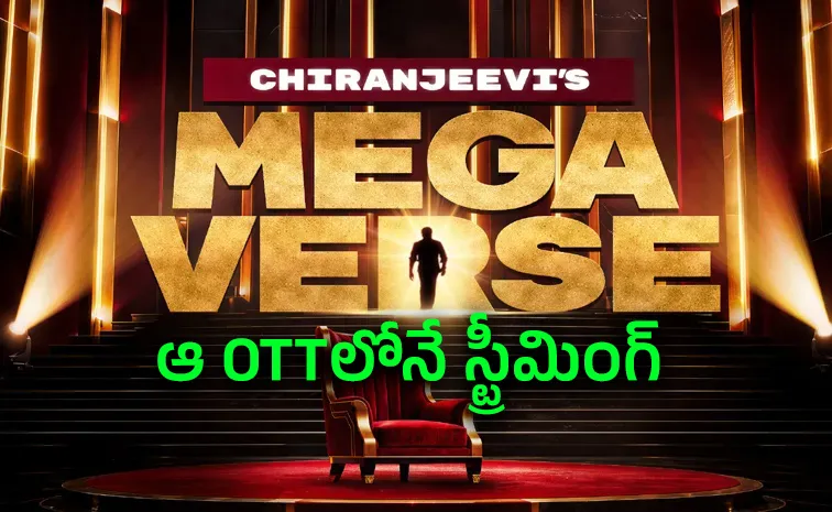 Megastar Megaverse Talk Show Ott Latest Updates
