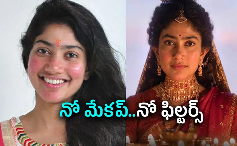 మొటిమలున్నా ముద్దొచ్చేలా..! సాయిపల్లవి సరికొత్త సౌందర్య పాఠం..
