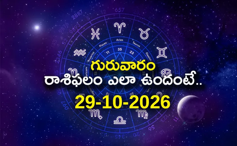ఈ రాశి వారు భూములు,వాహనాలు కొనుగోలు చేస్తారు