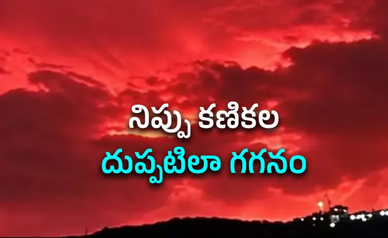 Viral Video Shows Chhattisgarh Sky Turning Red Due To Cyclone Arnab