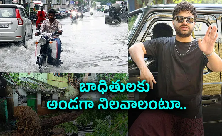 ఏపీలో తుపాను.. బాధితుల కోసం స్టార్‌ హీరో కీలక నిర్ణయం!