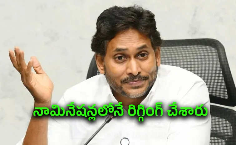 YSRCP Chief YS Jagan Lashed Out At Chandrababu Sarkar