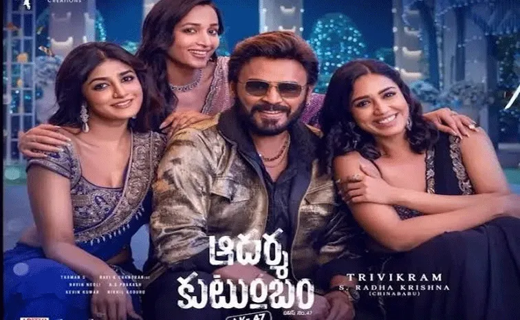 Aadarsha Kutumbam Movie First Review: Censor Report, Run Time Details