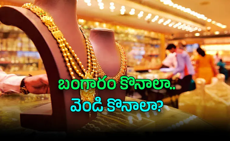 Gold vs Silver best investment for small investors Dhanteras 2026