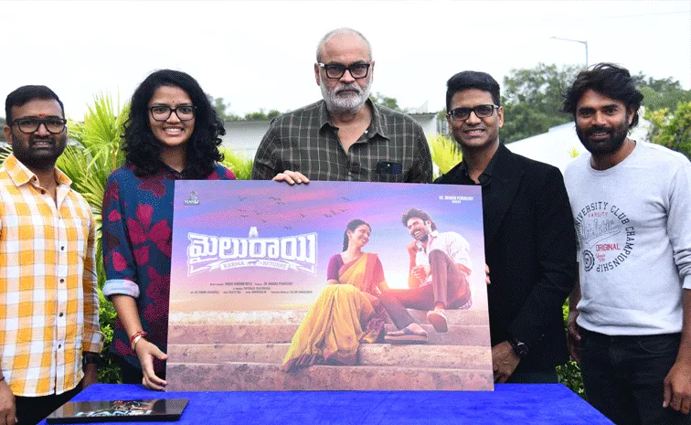 Mailu Rayi Title Poster Released By Nagababu