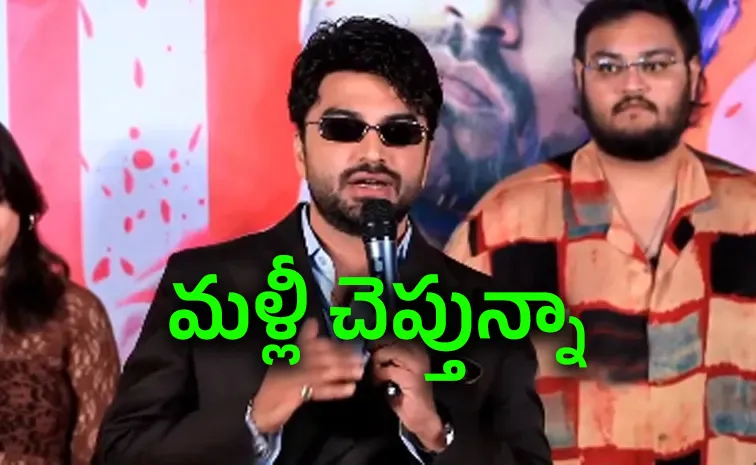tollywood hero Vishwak Sen Request To Fans about Cult Movie