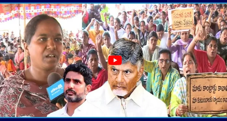 గొంతెమ్మ కోరికలు కోరుతున్నామా..!? చేసిన పనికి డబ్బులు ఇవ్వడానికి మీకేంటి నొప్పి..