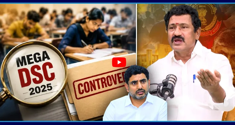 మెగా DSC స్కామ్ లో లోకేష్ సంపాదించినా డబ్బు.. మధుసూదన్ రెడ్డి షాకింగ్ నిజాలు