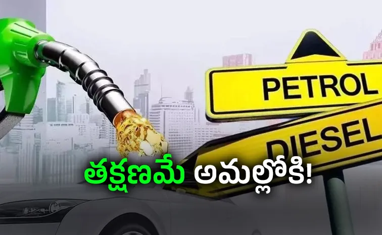 Nayara Energy Hikes Petrol by Rs 5 Diesel by Rs 3