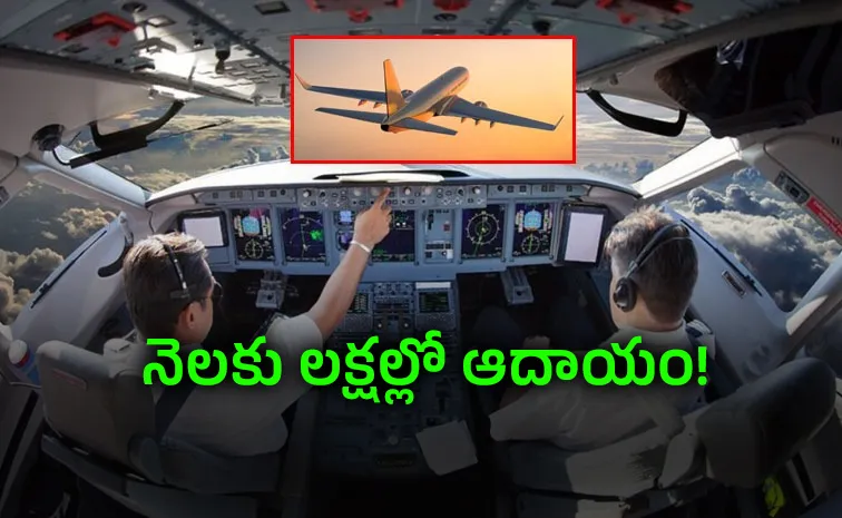 ఇండియాలో పైలట్ జీతాలు ఎంతో తెలుసా?