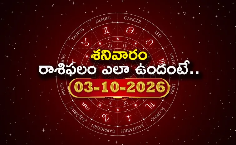 Rasi Phalalu: Daily Horoscope On 03-10-2026 In Telugu