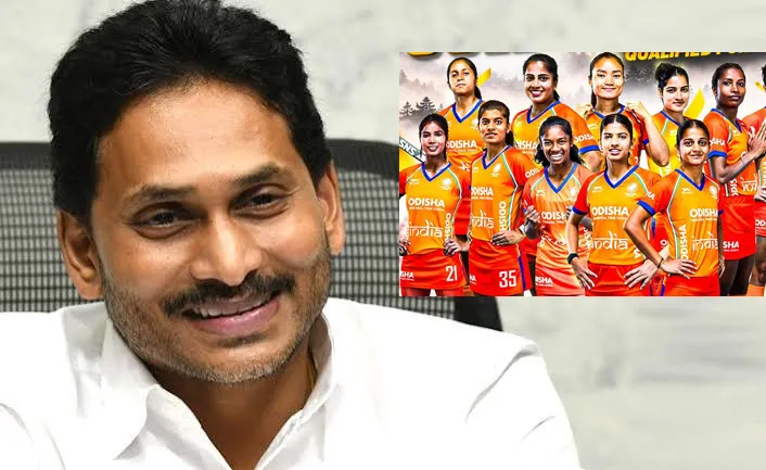 భారత మహిళా హాకీ జట్టుకు వైఎస్ జగన్ అభినందనలు