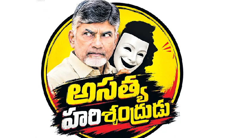 సీమను ఆయనే ఉద్ధరించారంట.. బాబు కాకమ్మ కథలు!