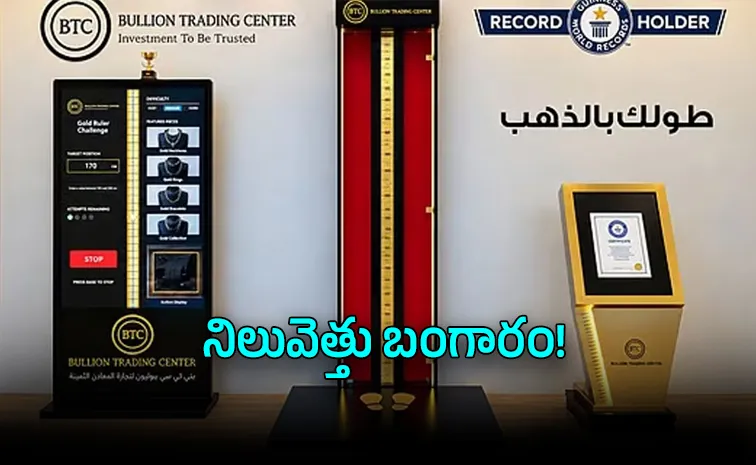 Worlds Tallest Gold Bar Sharjah Watch Jewellery Show