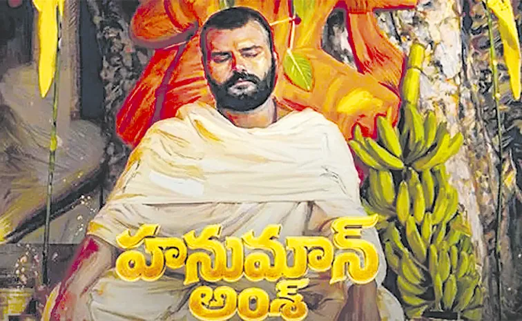 Hanuman Ansh is set to release in Telugu worldwide on October 9