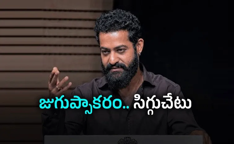 Jr NTR Fires On chuttamalle Morphed Video