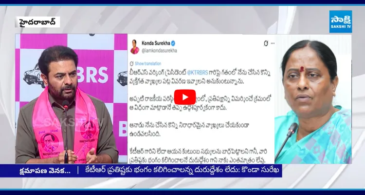 క్షమాపణ.. అందుకేనా..