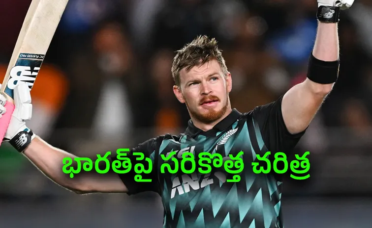 టీమిండియాతో మ్యాచ్‌.. గ్లెన్‌ ఫిలిప్స్‌ ప్రపంచ రికార్డు