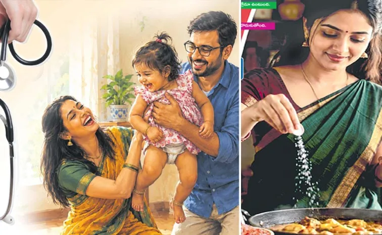 Sakshi: ప్రత్యేక ఈ-పేపర్ సంచిక హెల్దీ ఫ్యామిలీ