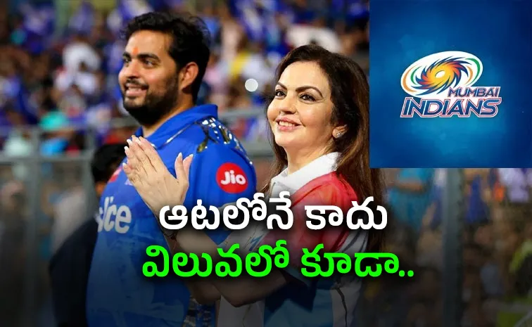 20వేల కోట్లు.. ముంబై ఇండియ‌న్స్ స‌రికొత్త రికార్డు