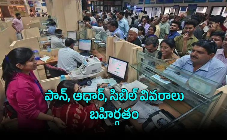 Massive Data Breach AU Small Finance Bank Claim Access to Aadhaar PAN CIBIL