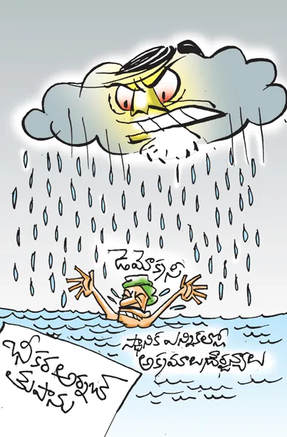 Sakshi Cartoon: 30-10-2026